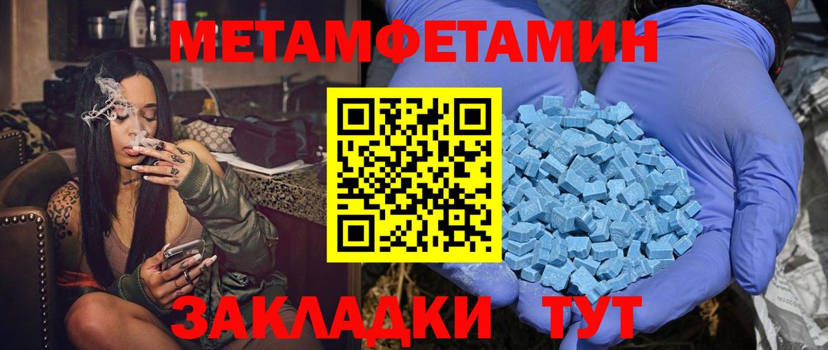 Амфетамин Розовый Геленджик