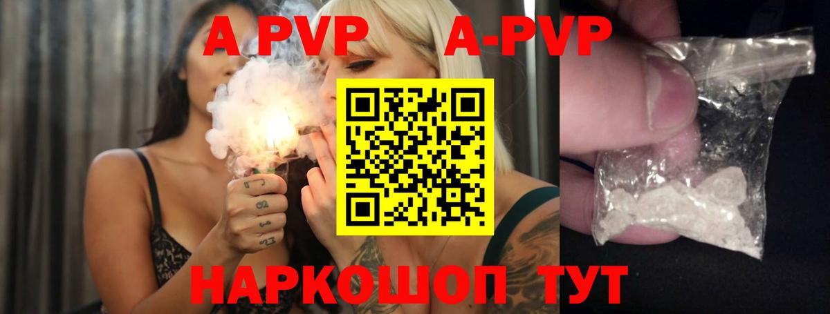 Alpha PVP  Alpha PVP крисы CK  Вход с VPN  Геленджик  A PVP VHQ 