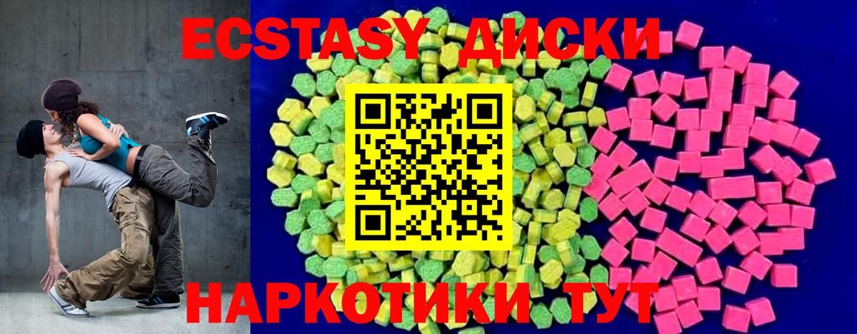 Ecstasy DUBAI Геленджик