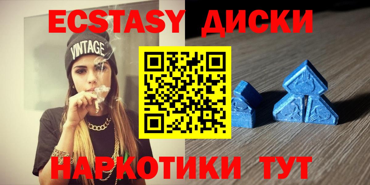 Экстази  ЭКСТАЗИ MDMA  Геленджик  Вход с VPN  Экстази Philipp Plein 