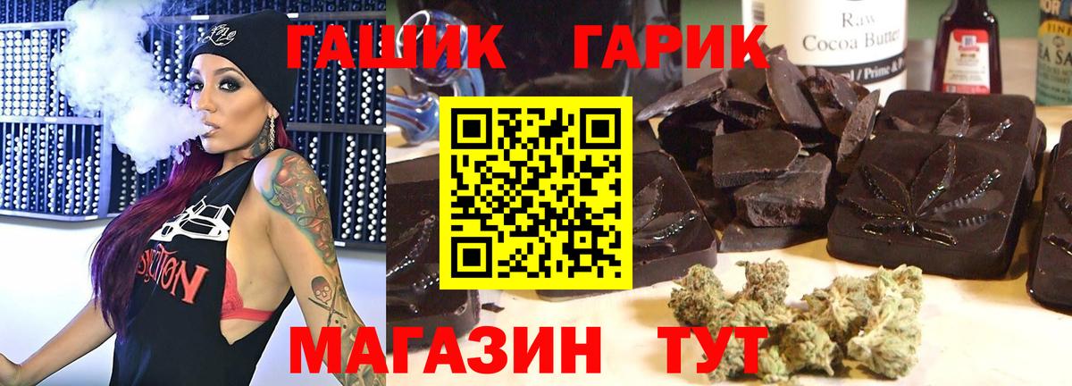 ГАШ гарик  ГАШИШ ice o lator  Вход с VPN  ГАШ  Геленджик 