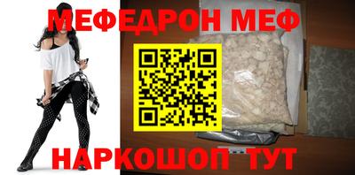 мефедрон мука Ирбит