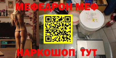 меф VHQ Ипатово