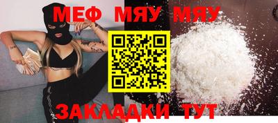 меф VHQ Ипатово