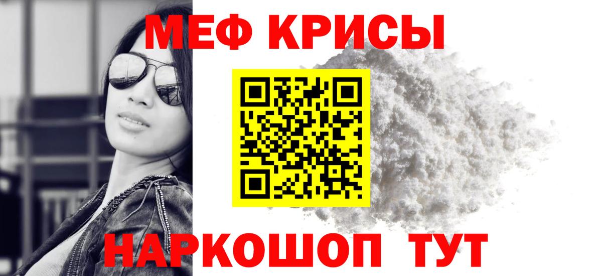 МЕФ кристаллы Геленджик