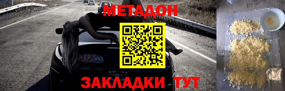 ОМГ ОМГ ССЫЛКА  Вход с VPN  Геленджик  МЕТАДОН белоснежный 
