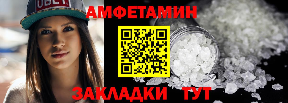 Метамфетамин Декстрометамфетамин 99.9%  Вход с VPN  Геленджик 