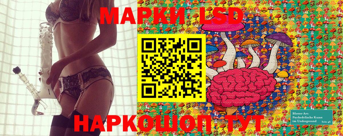 Наркотические марки 1,8мг Геленджик