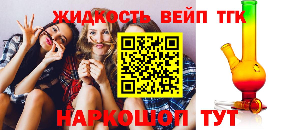 Дистиллят ТГК Wax Геленджик