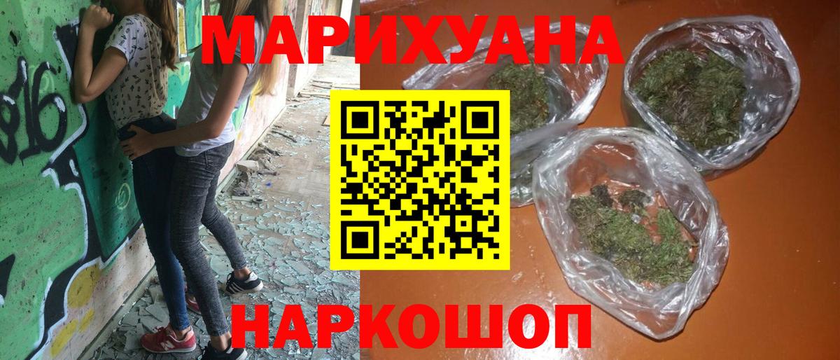 Марихуана сатива Геленджик